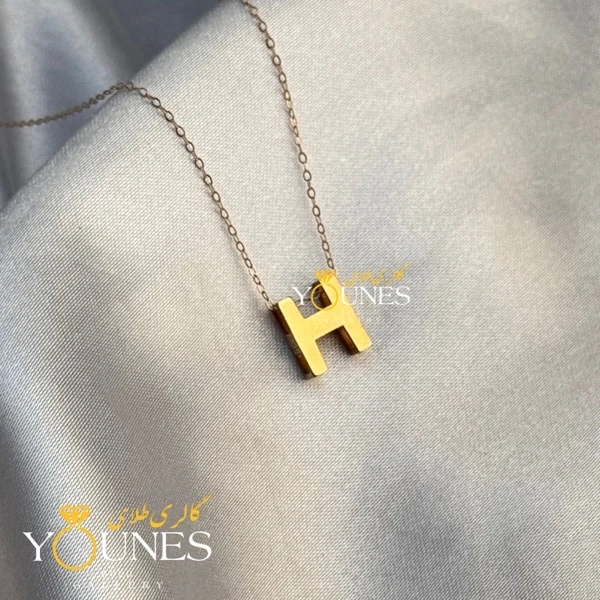 گردنبند طلا حرف H